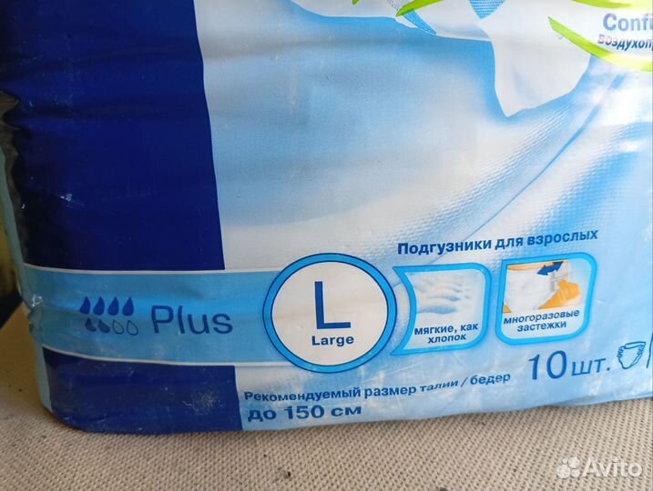 Памперсы для взрослых размер L 10 шт