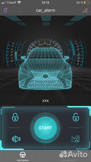 Сигнализация, Бесключевой доступ, брелок, ключи