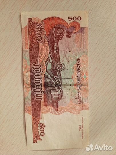 Камбоджийские риели