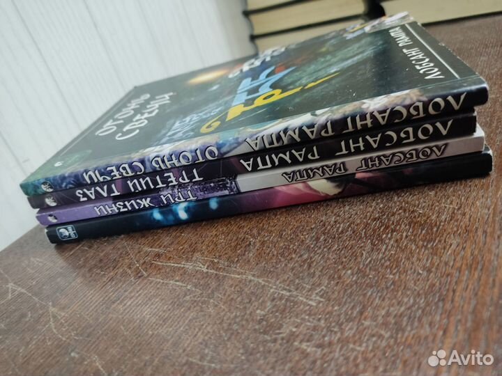 Лобсанг Рампа. Лот 4 книги