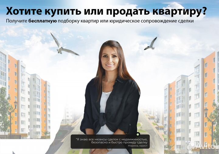 Юрист по недвижимости