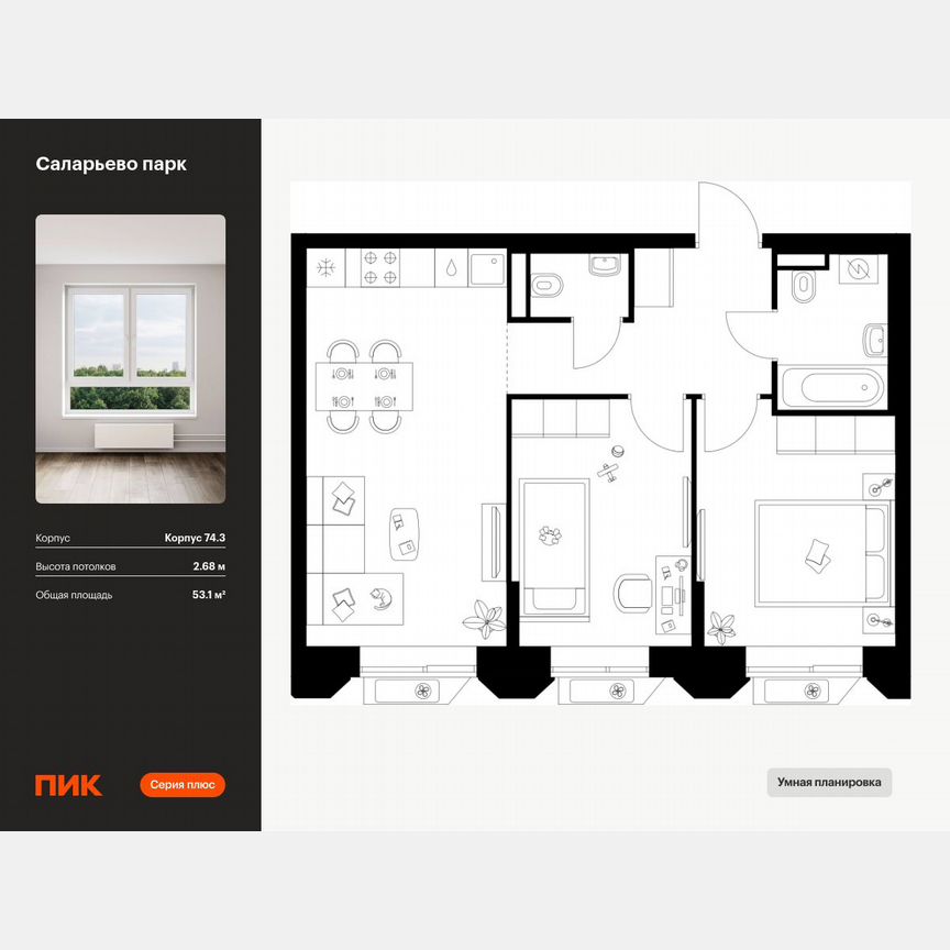 2-к. квартира, 53,1 м², 2/14 эт.
