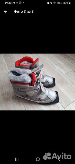 Лыжные ботинки классические