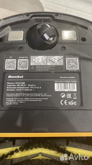 Pобот пылесос mamibot Exvac880