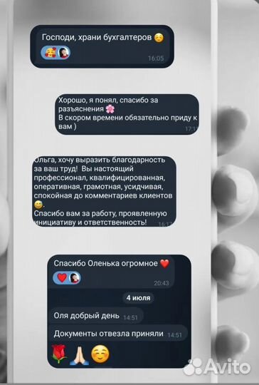 Бухгалтер. Маркетплейсы и розница