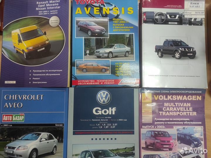 Руководство по ремонту и эксплуатации автомобиля