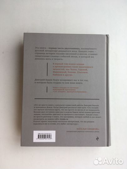 Дмитрий Быков 