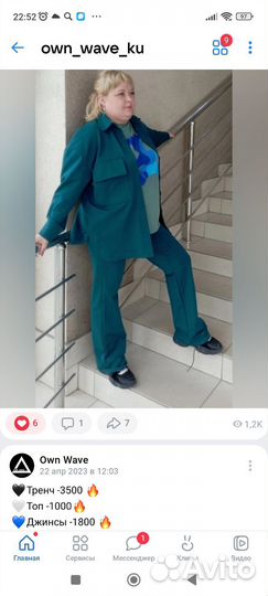 Женская одежда