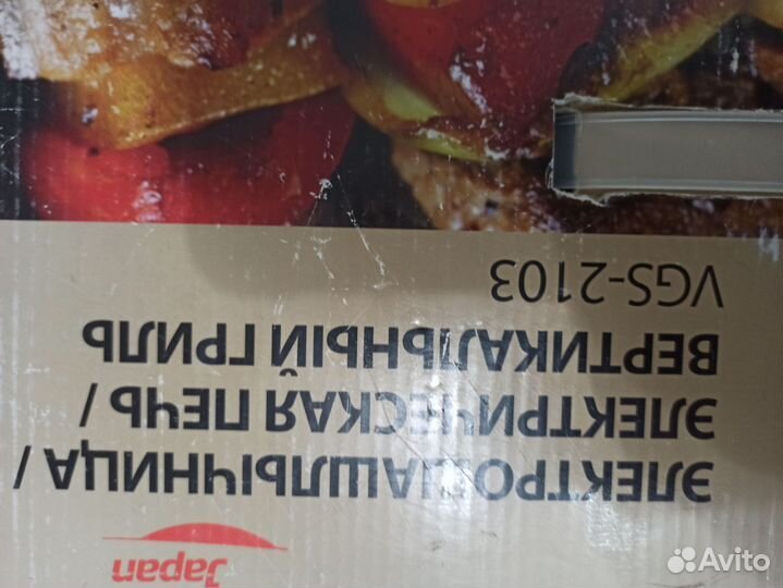 Электрошашлычница