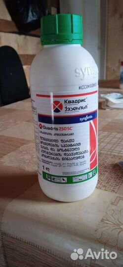 Средства защиты растений