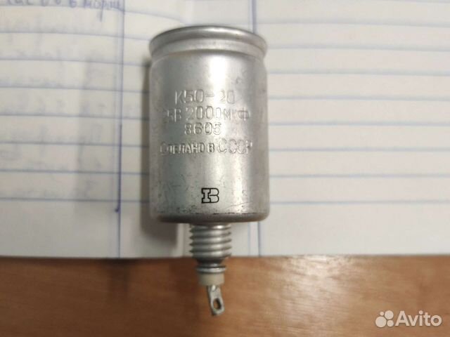 Конденсатор К50-20 25В 2000мкф 8605ссср цена за шт купить в Москве ...