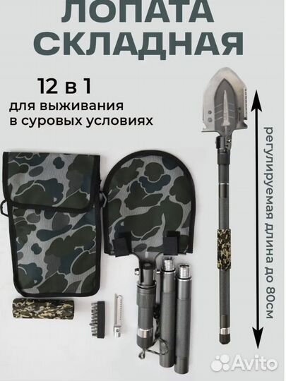 Лопата туристическая разных размеров