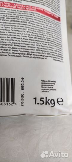 Purina pro original 1,5 лосось