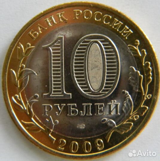 Юбилейные биметаллические монеты РФ с 2008 по 2021