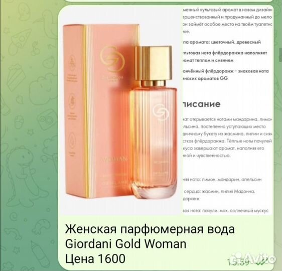 Парфюмерная вода женская