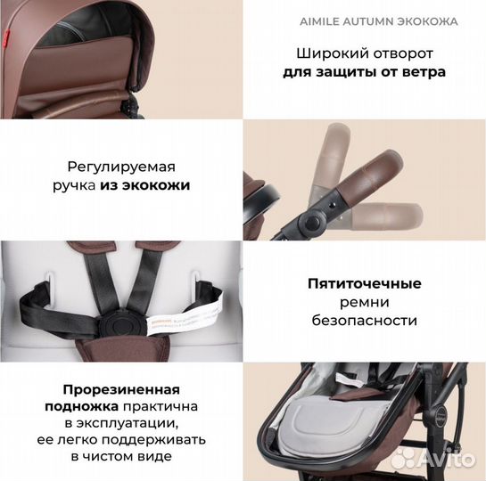 Коляска 2 в 1 трансформер Aimile Original Autumn