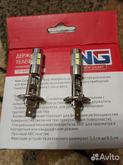 Светодиодные.Галогенка 1шт