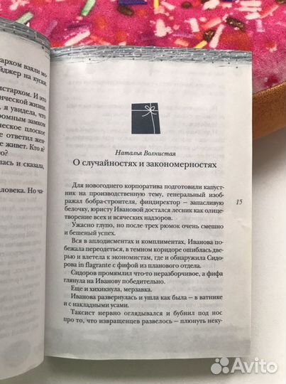 Рассказы к Новому году и Рождеству, 2016 год