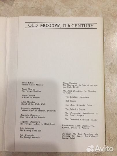 Набор открыток.,Старая Москва. VII век