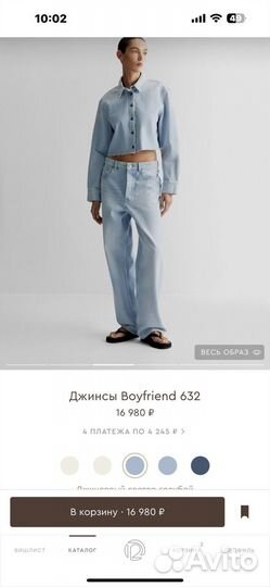 12 storeez джинсы w29