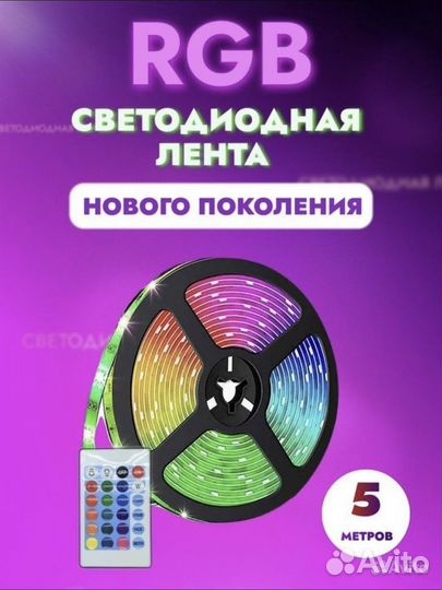 Светодиодная лента с пультом