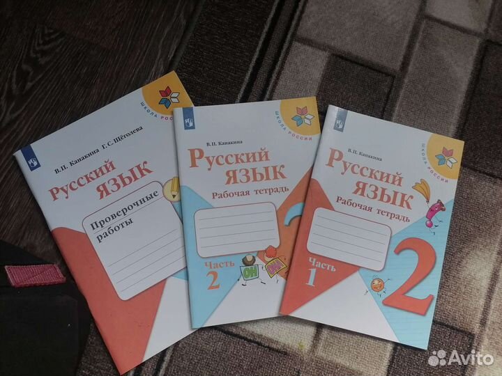 Рабочая тетрадь 2 класс русский язык