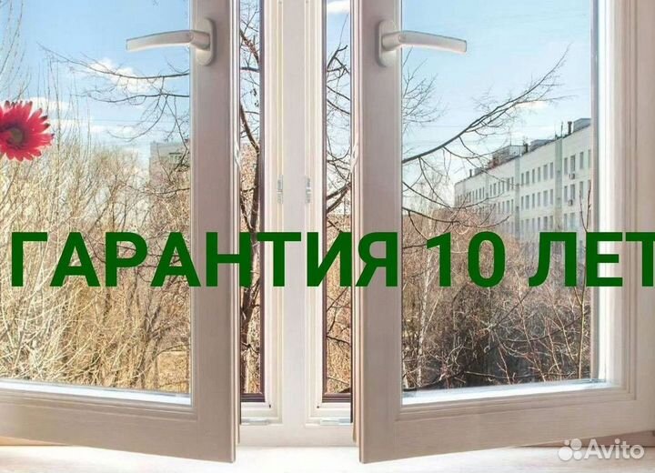 Окна быстро