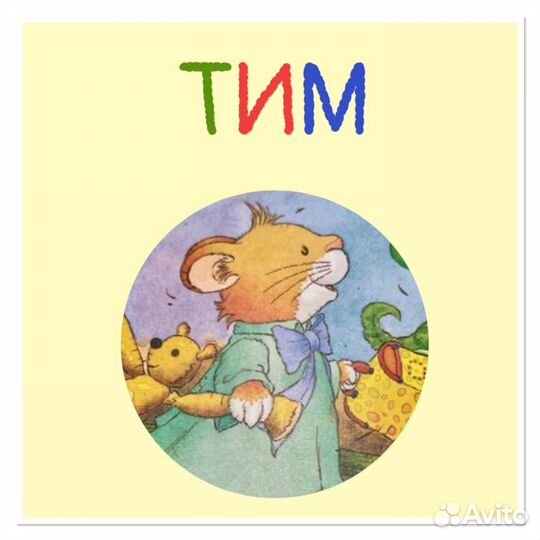 Мини детский сад тим Химки
