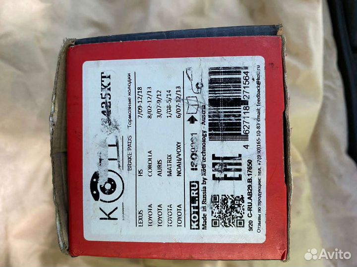 Тормозные колодки