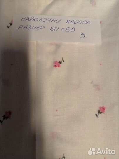 Постельное белье СССР