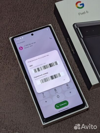 Google Pixel 6, 8/128 ГБ