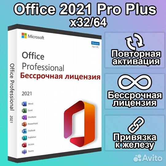 Ключ Office 2021/24/19/365 + Windows 10/11 prohome