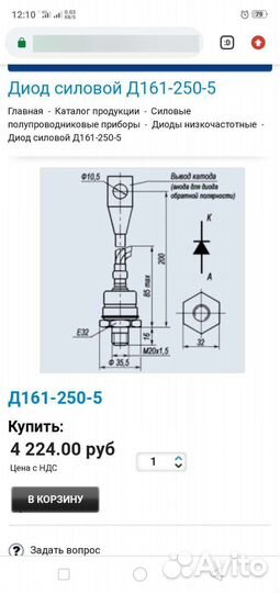 Силовые Диоды Д161-200 8. Д161-250 5