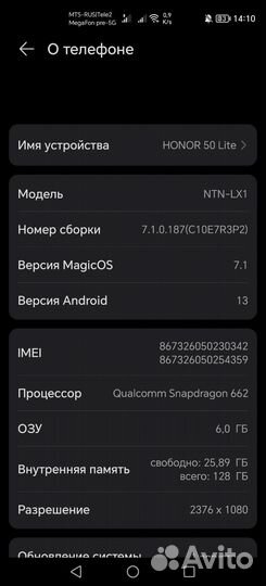 Смартфон Honor 50 Lite 6/128Gb Blue