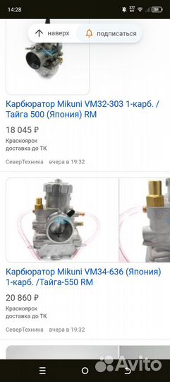 Карбюратор микуни оригинал