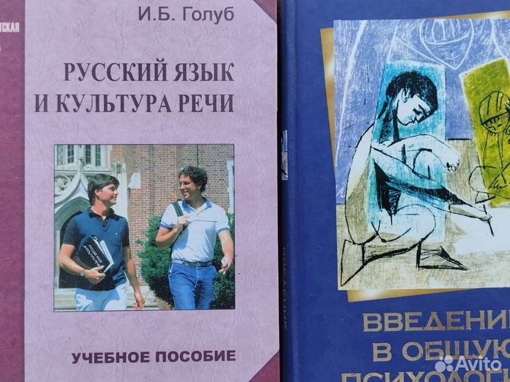 Учебная литература