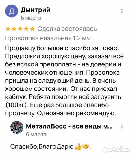 Профильная труба 80 х 40 х 3мм (цена за метр)