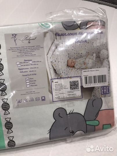 Детское постельное белье новое в детскую кроватку