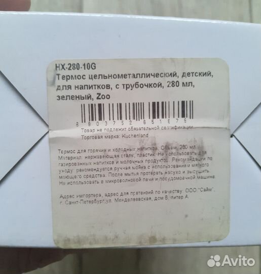 Термос-кружка/бутылочка. Новый. 280мл