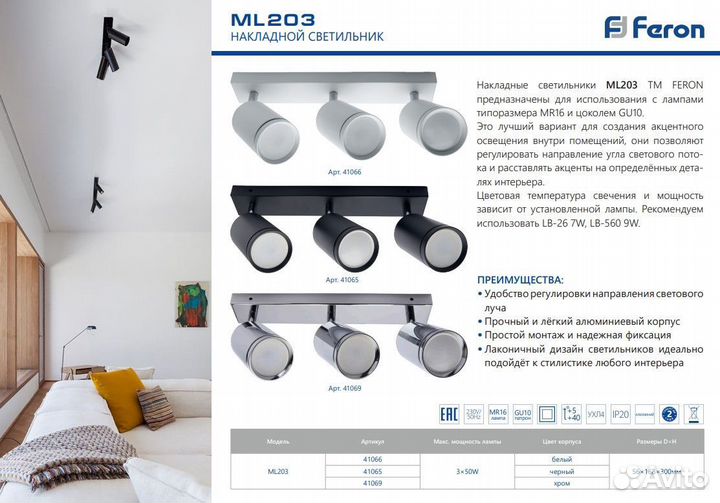 Светильник ML203 потолочный поворотный GU10 41066