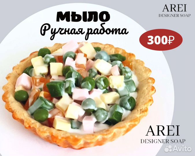 Подарок мужчине мыло ручной работы