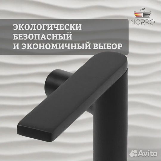 Смеситель для раковины черный