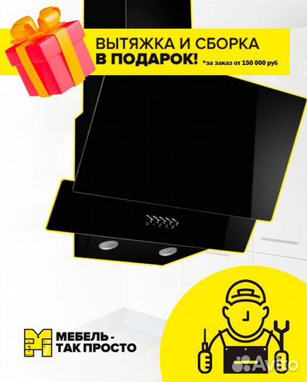 Кухонные гарнитуры под ключ сборка бесплатно