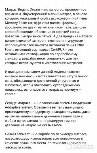 Матрас 160х200 бу