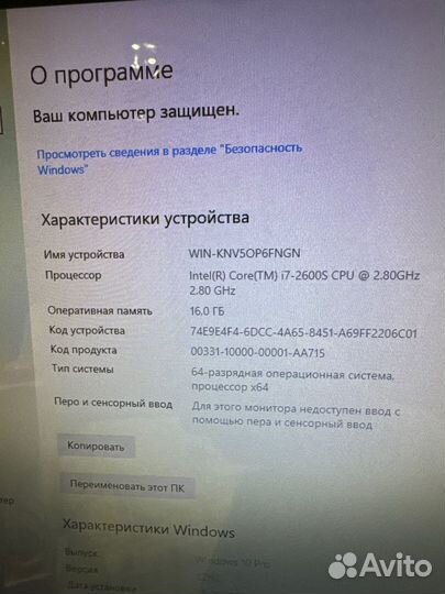 Моноблок Lenovo
