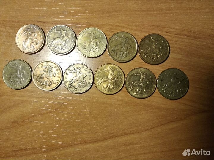 50 копеек Россия