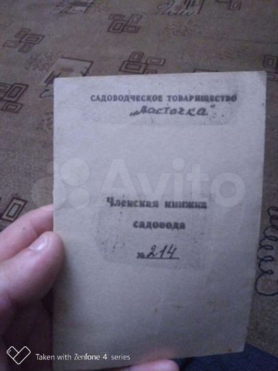 Участок 10 сот. (СНТ, ДНП)