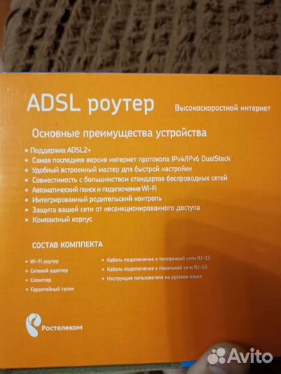 Wifi роутер, коммутатор Adsl с модемом Ростелеком