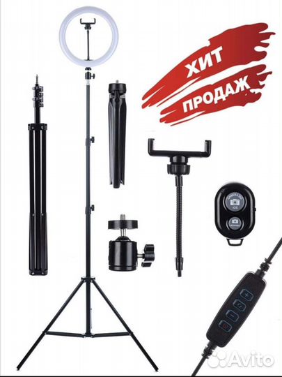 Кольцевая светодиодная лампа 26см + набор