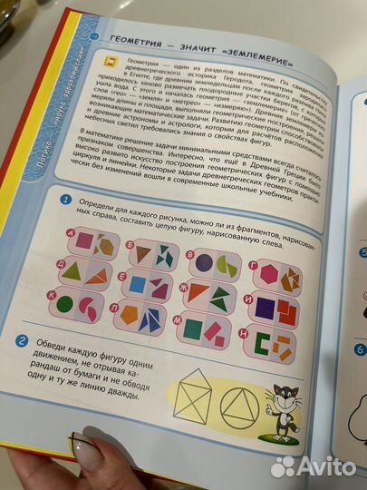 Умная книга для умного ребенка